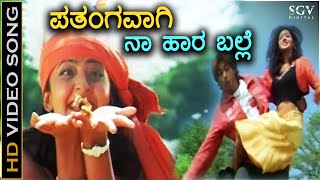 Beegara Mane  HD Video Song  Dosthine Aasthi Kannada Movie  D M Gurikara  Vinod R Gowda [upl. by Lannie]