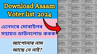 How to download Asaam Voter list 2024  Voter Download for Assam 2024  How to download voter list [upl. by Akcebar]