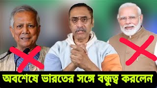 বন্ধুত্ব হতে যাচ্ছে ভারতের সাথে বাংলাদেশের যা বললেন পিনাকী ভট্টাচার্য  Pinaki Bhattacharya [upl. by Gertie]