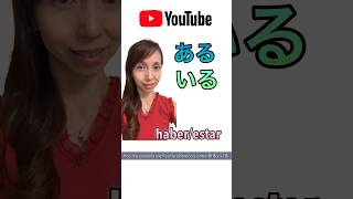 【JLPT N5】いる”y “ある” ¿Cuál es ladiferencia lenguajaponesa 日本語 スペイン語 japones jlptn5 にほんご [upl. by Callida175]