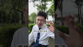 D44 海外不動產，笑而不語是什麼意思？ 房貸 貸款 洪爺ray 資金 房地產 銀行 負債 我不為人知的才藝 海外置產 [upl. by Willman705]