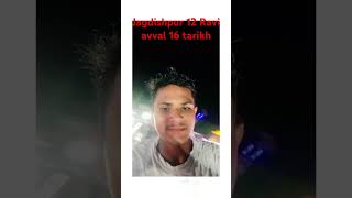 Jagdishpur 12 Ravi avval full enjoy Mela tarikh [upl. by Nidnal241]