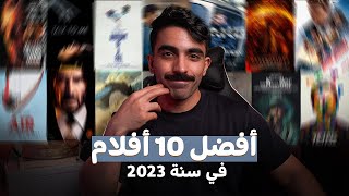 أفضل 10 أفلام في سنة 2023  Best Movies of 2023 [upl. by Synn247]