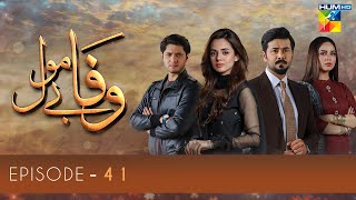 Wafa Be Mol Episode 41  HUM TV Drama  6 October 2021 [upl. by Anna-Diana231]