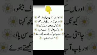 islamkibaten quotes qouetes urdu beautifulqoutes motivation queets inspirationalquotes [upl. by Meraree]