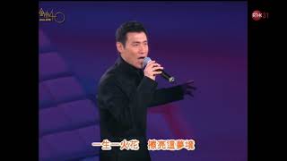 1080P 張學友  一生一火花第23屆十大中文金曲頒獎音樂會 金曲40重播版 [upl. by Alexi]