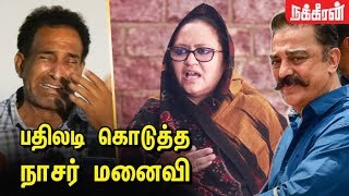 சவாலை சந்திக்க தயார் Kameela Nassar Interview  Kamal Haasan  Maiam  Election2019  NT101 [upl. by Christa58]