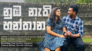 Nuba Nathi Hanthana  නුඹ නැති හන්තාන  Lawrance Madapatha  Devika Chathurani [upl. by Alfreda]