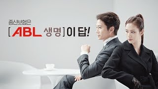 ABL 생명 Plan A도 Plan B도 Life에는 ABL이 답 [upl. by Yardley]