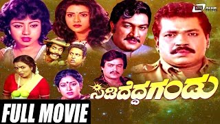 Hoomale Kannada Full Movie  Ramesh Aravind  Suman Nagarkar  Nagathihalli Chandrashekhar [upl. by Netsriik]