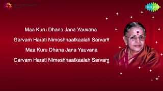 MS Subbulakshmi Bhaja Govindam  Lyrics Video [upl. by Anat]