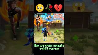 ঘুসি দিয়ে বাড়ার ট্রিক্স ভিডিও ভিডিও দেখলেই শিখতে পারবা💀free b2k shorts [upl. by Audrey]