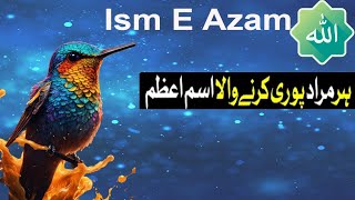 dua isme azam  ism e azam ki dua  DuaeIsm Azam ma AsmaeJbroot  Allama sohail imran [upl. by Ikila999]