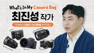 피사체와 함께 달린다🏃‍♂️ 달리는 사진가 최진성 작가의 카메라 백은  최진성 작가📷  What’s in my camera bag [upl. by Luapnaej]