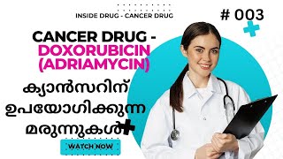 cancer drug  Doxorubicin Adriamycin ക്യാന്സറിന് ഉപയോഗിക്കുന്ന മരുന്നുകൾ Cancer Malayalam [upl. by Booth206]