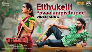 Yamaleela Telugu Movie Video Songs  Nee Jeanu Pantu Full Video Song  Ali  Indraja  Mango Music [upl. by Goeselt]