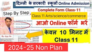 How to fill online admission form of class 11  non plan admission form kaise bhare class 11  delhi [upl. by Trinee74]