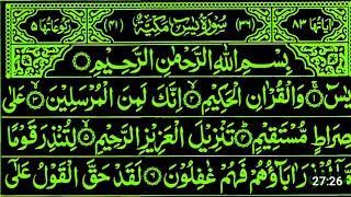 Surah Yasin Yasin ep251 Full With Arabic yasin  Beautiful recitationیس سورہ [upl. by Penni]