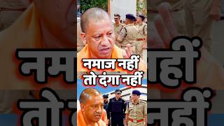 yogi adityanath speech📌modi cmyogiyogimodibjpup factviraltrendingshortsyogiadityanath [upl. by Raybin755]