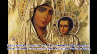 Xairetismoi 3 Salutations to the Theotokos [upl. by Nyral]