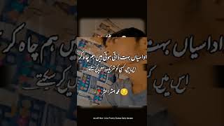 کچھ اداسی ایسے بھی ہیں 😔😔🥀🥀🖤💔💔🖤 poetry quotes urdupoetry love sadpoetry explore 1million [upl. by Arahahs]