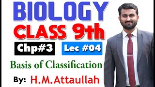 Basis of Classification  Chapter 3  9th class Biology  Lec4 [upl. by Ydisac]