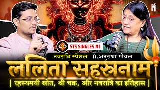 ललिता सहस्रनाम और श्री चक्र का रहस्य  Navratri Special  STS Singles Ep1 ft Anuradha Goyal [upl. by Hujsak]