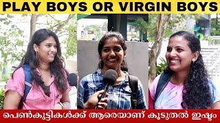 Play Boys or Virgin Boys Kerala Girls Likes  Public Opinion  Asish A K [upl. by Myrvyn748]