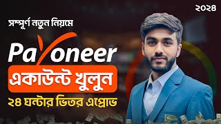 Payoneer Account Create Full Bangla Tutorial eLearn IT Institute  How Create Payoneer Account 2024 [upl. by Ellemac923]