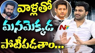 Sharwanand Comments about Releasing Mahanubhavudu in Competition During Festivals  NTV [upl. by Mita]