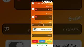 Demo Video – Task Ninja Planner App [upl. by Esyle478]