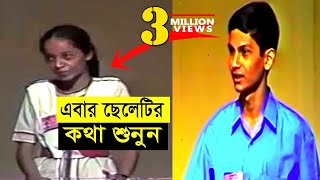 School debate competition of 199394  ইতিহাসের সেরা বিতর্ক [upl. by Lanuk]