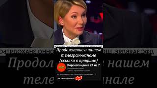 ⚡⚡⚡ СКАНДАЛ ЕЛЕНА БОНДАРЕНКО ГОРДОНУ ВЫ РАЗЖИГАТЕЛЬ бондаренкоелена гордонбондаренко скандал [upl. by Eiraminot]