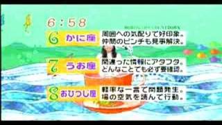 Japanese TV News show horoscope countdown part [upl. by Reinwald458]