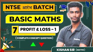 Lecture7 Profit amp Loss 1  Basic Maths for NTSE  Concept amp Question of Profit amp Loss  DPP [upl. by Gruver]