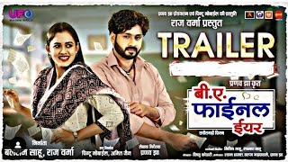 B A Final Year Chhattisgarhi Movie Trailer  Man Qureshi Diksha Jaiswal  Pranav Jha  New Cg Movie [upl. by Giverin]