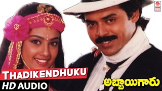 Tadikenduku Adirindi Full Song  Abbayigaru  VenkateshMeena  SP BalasubrahmanyamChitra [upl. by Bonny]