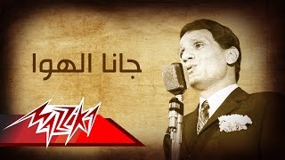 Abdel Halim Hafez  Gana El Hawa  عبد الحليم حافظ  جانا الهوا [upl. by Acima]