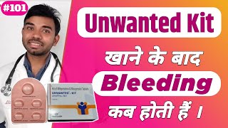 ab2 kit ke baad bleeding kitne din tak hoti hai  The Medical TV [upl. by Ching]