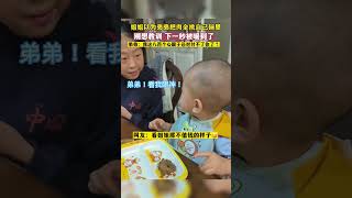 与少年同行 shorts 姐姐以为弟弟把肉全挑自己碗里，刚想教训 下一秒被暖到了，弟弟：我这八百个心眼子还对付不了你了😂？ baby 搞笑 萌娃 cute 人类幼崽 [upl. by Nicolau354]