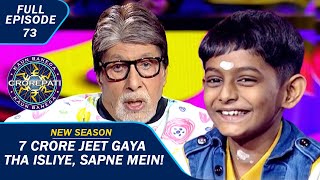 KBC S15  Ep73  क्या यह Smart Junior पहुँच पाएगा 7 Crore की सीढ़ी [upl. by Grider]