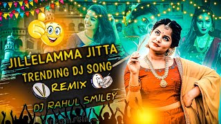 Jillelamma jitta dj song  full dj song  trending dj song  mix by dj rahul smiley [upl. by Eveam]