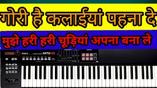 Gori hai kalaiyan pehna de mujhe hari hari chudiyan hindi music [upl. by Norod]