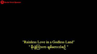 Rainless Love in a Godless Land [upl. by Mirabel904]