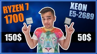 INTEL XEON E52689 VS AMD RYZEN 7 1700 [upl. by Drusie]