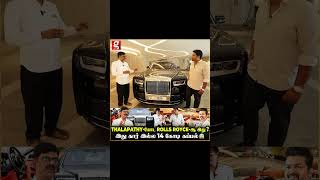 இந்த Carஅ திருடவே முடியாது Chennaiயை தெறிக்கவிடும் 14 கோடி அரக்கன்🔥Pr Sundar Rolls Royce Car Tour [upl. by Cobb]