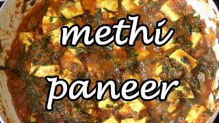 methi paneer [upl. by Rettig679]