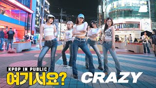 여기서요 르세라핌 LE SSERAFIM  CRAZY  커버댄스 Dance Cover [upl. by Sherfield]