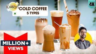 Cold Coffee Café style 5 type  कोल्ड कॉफ़ी 5 तरह से  Caramel Frappuccino iced Coffee  Chef Ranveer [upl. by Anirtap]