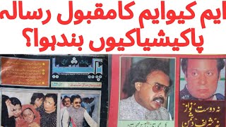 Why was MQMs popular magazine Pakasia closed [upl. by Guenevere]